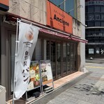 アンシエーヌ - 