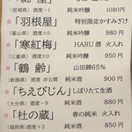 蕎麦切り くろ - 