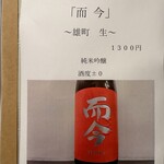 蕎麦切り くろ - 