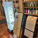 蕎麦切り くろ - 