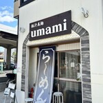 極汁美麺 umami - 