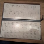 備長炉端 だいやめ - 