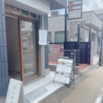 目黒ひいらぎ - 