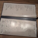 備長炉端 だいやめ - 