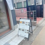 目黒ひいらぎ - 