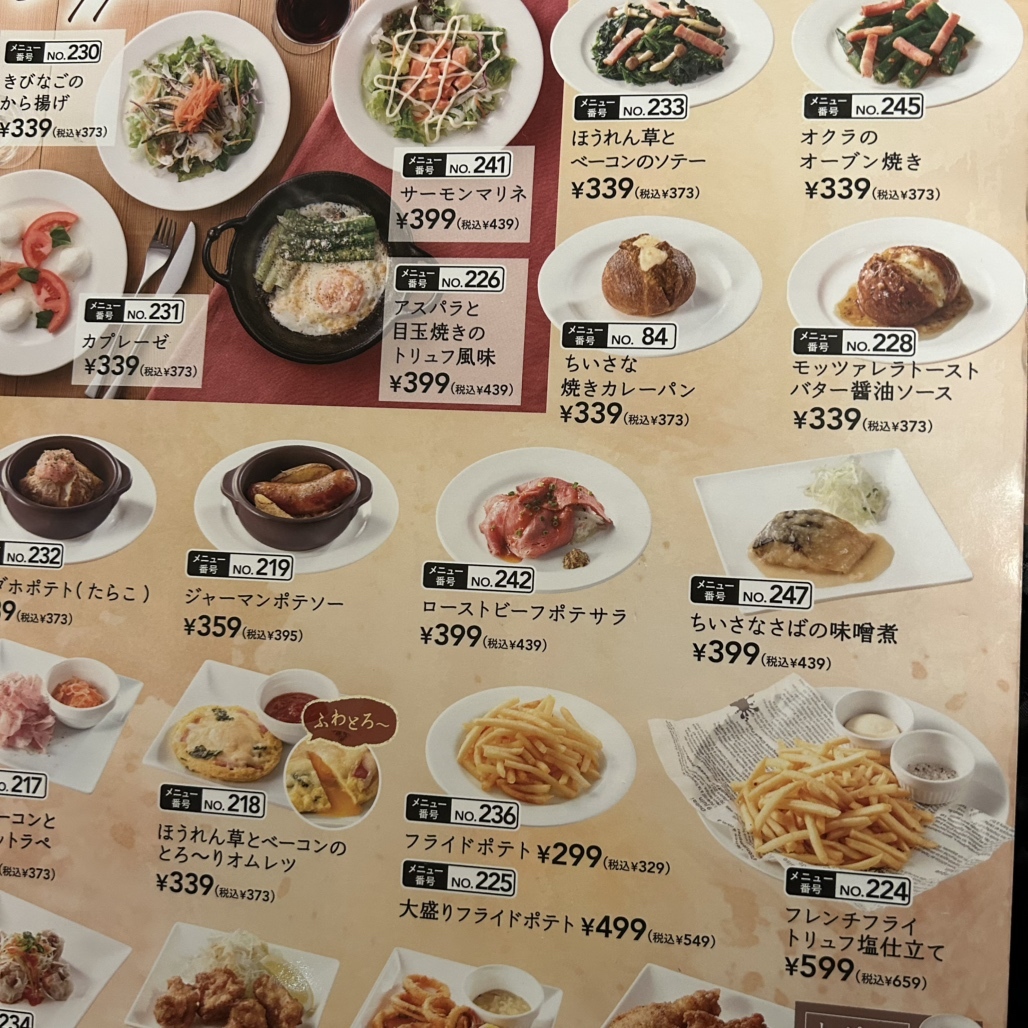 メニュー写真 : ジョナサン 本駒込店 （Jonathan's） - 駒込
