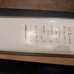 備長炉端 だいやめ - 