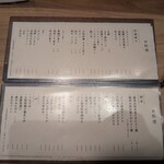 備長炉端 だいやめ - 