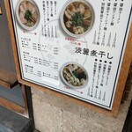 中華そば 翔々や - 