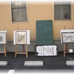 コーヒー豆 ぶんか - 駐車場にて青空美術館展示してます。