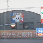 Mommarutoru - 駅から見えます