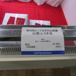 山田家 - 価格表示(H26.06)