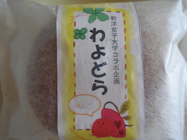 市川 島村 シャポー市川店 市川 和菓子 食べログ
