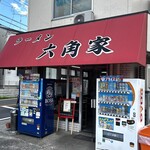 ラーメン六角家 - 