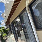 大西屋 - 