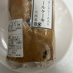 大西屋 - 