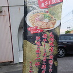 自家製麺 ら～めん かり屋 - 