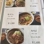 くまもと中央カントリークラブ - メニュー