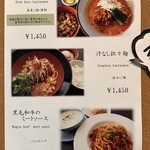 くまもと中央カントリークラブ - メニュー