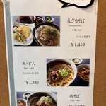 くまもと中央カントリークラブ - メニュー