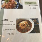 くまもと中央カントリークラブ - メニュー