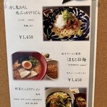 くまもと中央カントリークラブ - メニュー