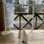 Gelateria Rimo 網走本店 - 