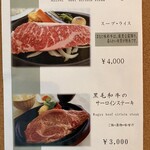 くまもと中央カントリークラブ - メニュー