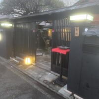 料亭 長坂 - 