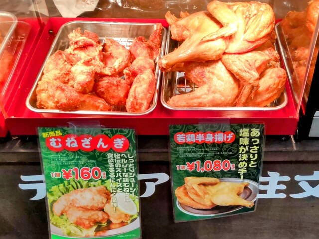 若鶏時代なると 築港店 - 小樽築港（鳥料理）の写真