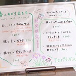 トリワイン ＰＩＫＯＳＨＨＨＵ - 期間限定メニュー