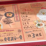 トリワイン ＰＩＫＯＳＨＨＨＵ - メニュー(一部)