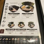 Uchidaya Ramen - 