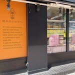 CERFEUIL - 가게 외관