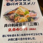 まるは食堂旅館 - 