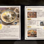 創作カレー ツキノワ - メニュー