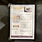 創作カレー ツキノワ - メニュー