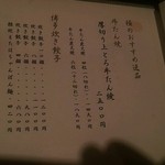 もつ鍋 水炊き 極 - 