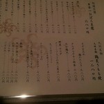 もつ鍋 水炊き 極 - 