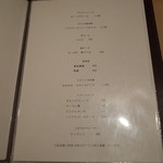 神楽坂 石かわ - ドリンクメニュー①