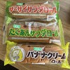 キムラヤのパン ハイスクールベーカリー店・キムラヤベーカリーカフェ　