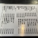 小川家 武蔵村山店 - 