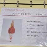 レーブドゥシェフ - 