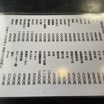 小川家 武蔵村山店 - 