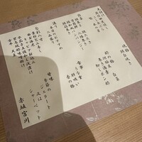 宮川本廛 赤坂宮川 - 