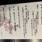 みちのくの海と陸 和食 緒 - 