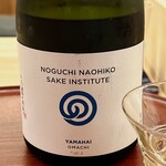 日本料理 久丹 - 雄町の山廃です。程よい熟成香りが魚と合いました