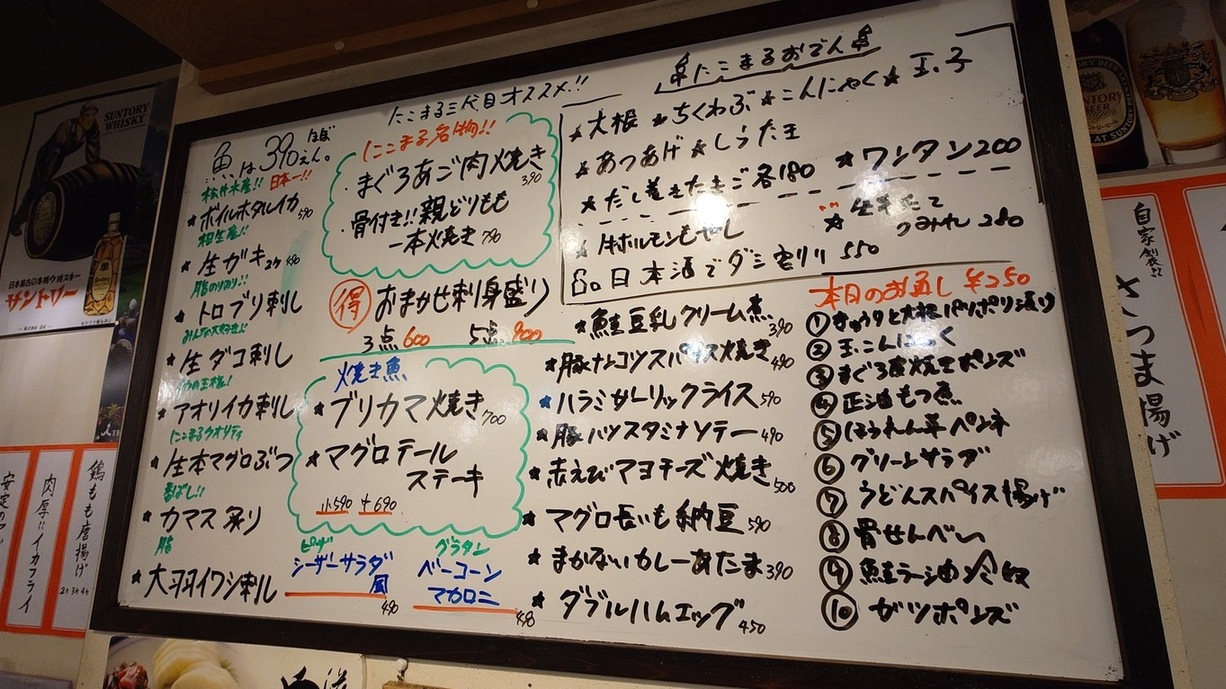 にこまる　3点おまとめ メニュー写真 : にこまる三代目 - 京急蒲田/居酒屋 | 食べログ