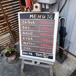 焼肉食堂たつみ - 