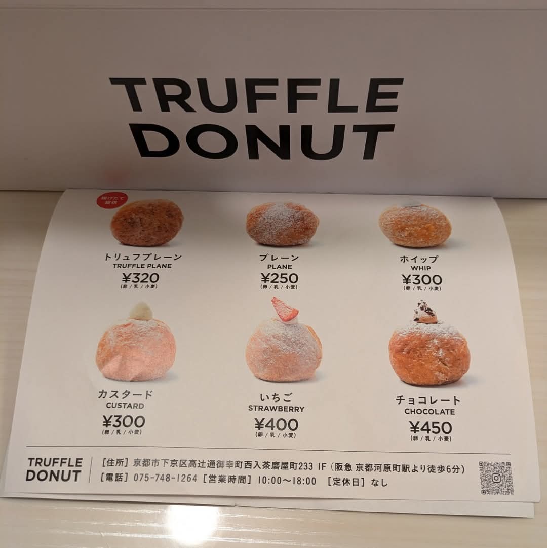 ドーナッツページ FRECKLE donuts 虎ノ門ヒルズ店 - 虎ノ門ヒルズ/ドーナツ | 食べログ